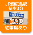 JR西広島駅から徒歩3分！アクセスページへ